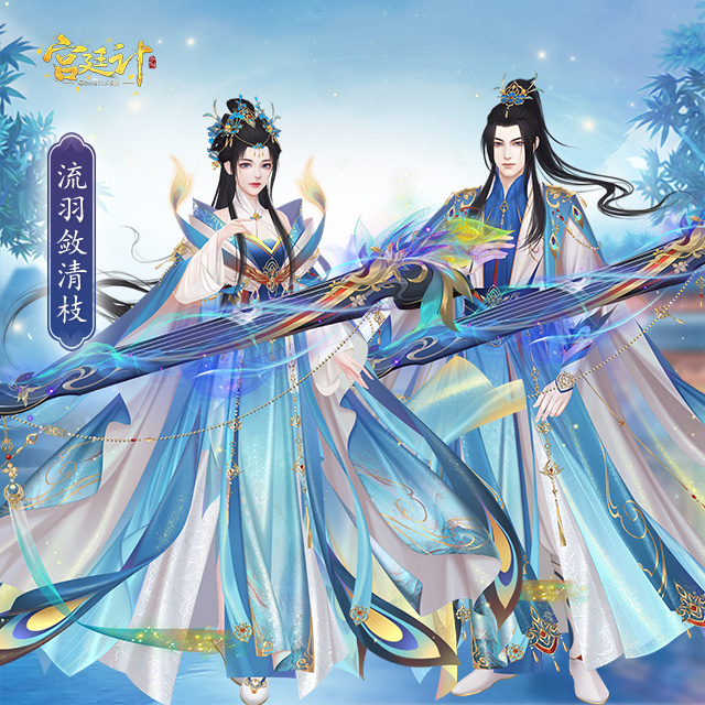 流羽敛清枝.jpg