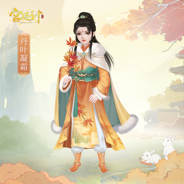 丹叶凝霜.jpg