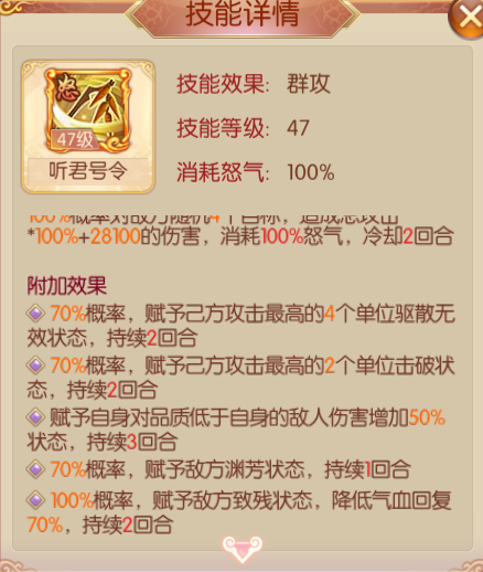 听君号令.png