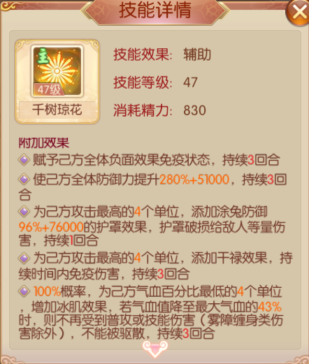 千树琼花.png