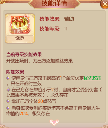 饶澄.png
