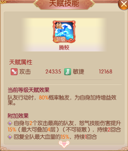 腾鲛.png