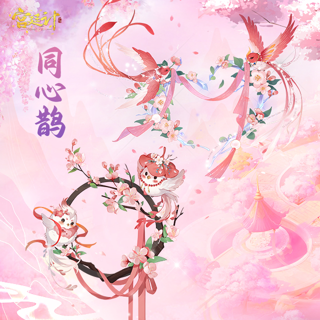 同心鹊.jpg