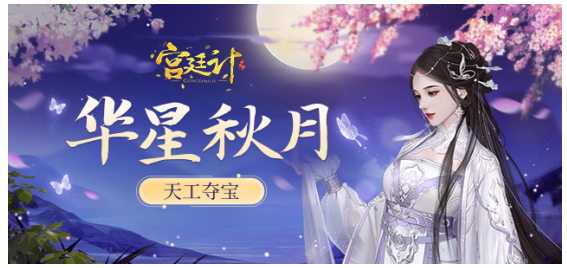 秋月11.png