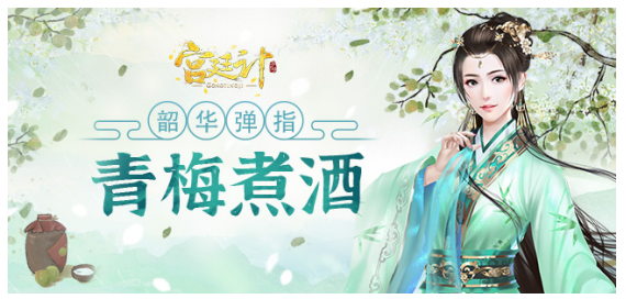 青梅.png