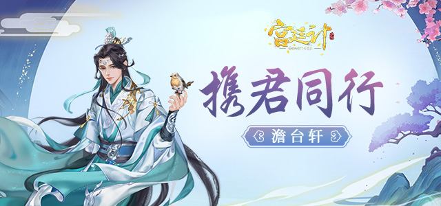 同行11.png