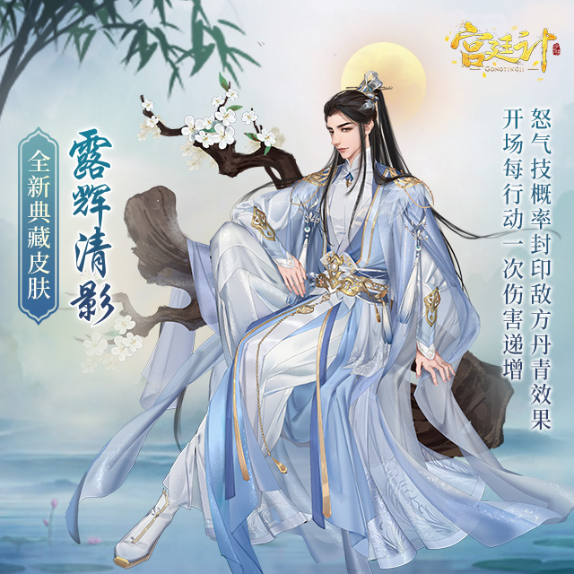 露辉清影宣传图.jpg