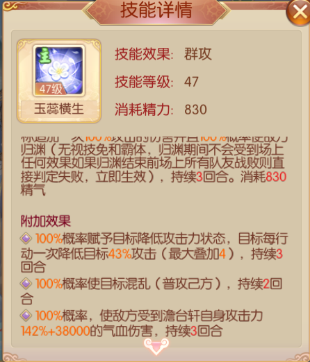 玉蕊横生.png