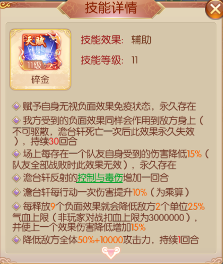 碎金.png