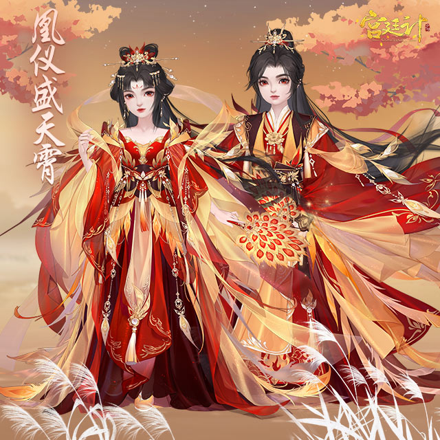 小凰仪盛天霄.jpg