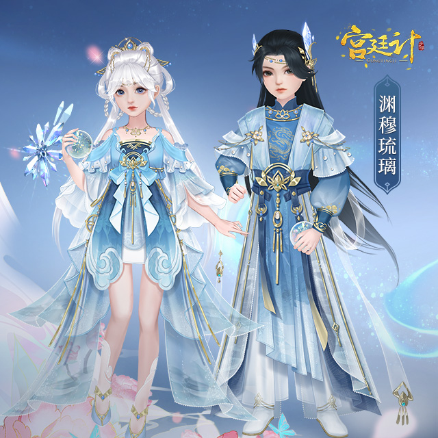 渊穆琉璃.jpg