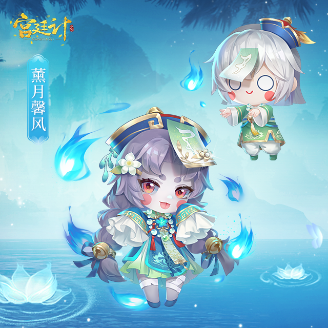 薰月馨风.png