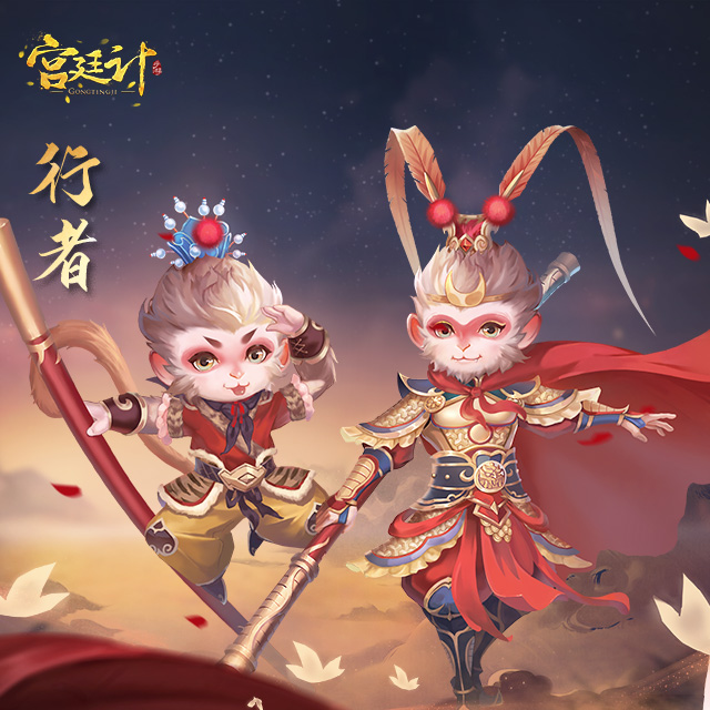 行者.jpg