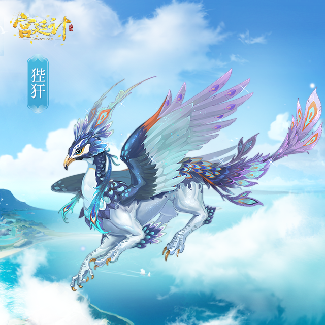 狴犴.png