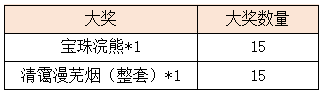 宫廷计公告3.png