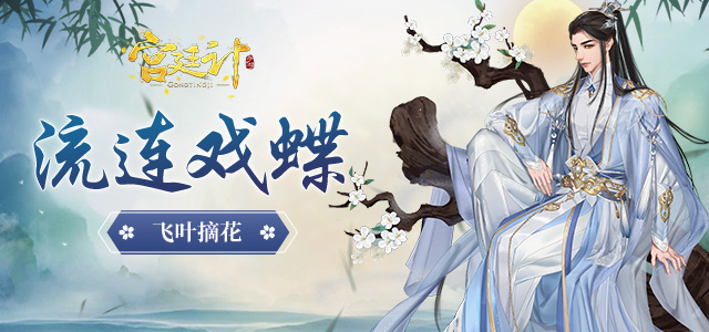 飞叶.png