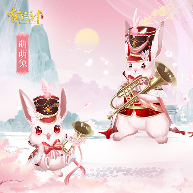 萌萌兔.png