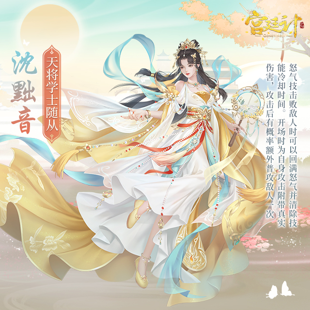 沈黜音640x640(2).jpg