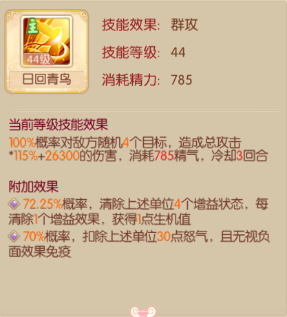 技能2.png