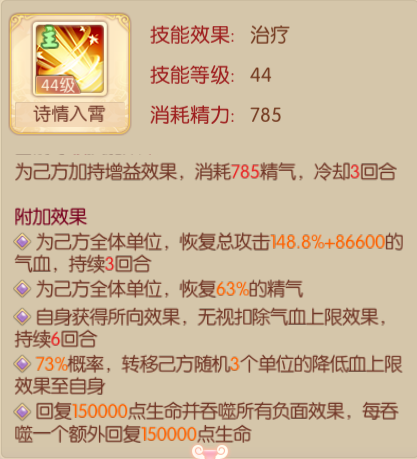 技能3.png