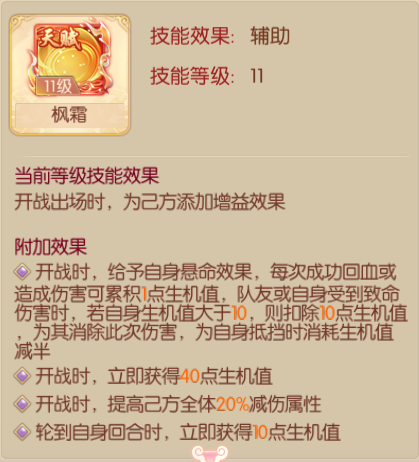 技能4.png
