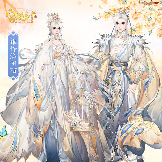 5-2谁怜洛阳陌640.jpg