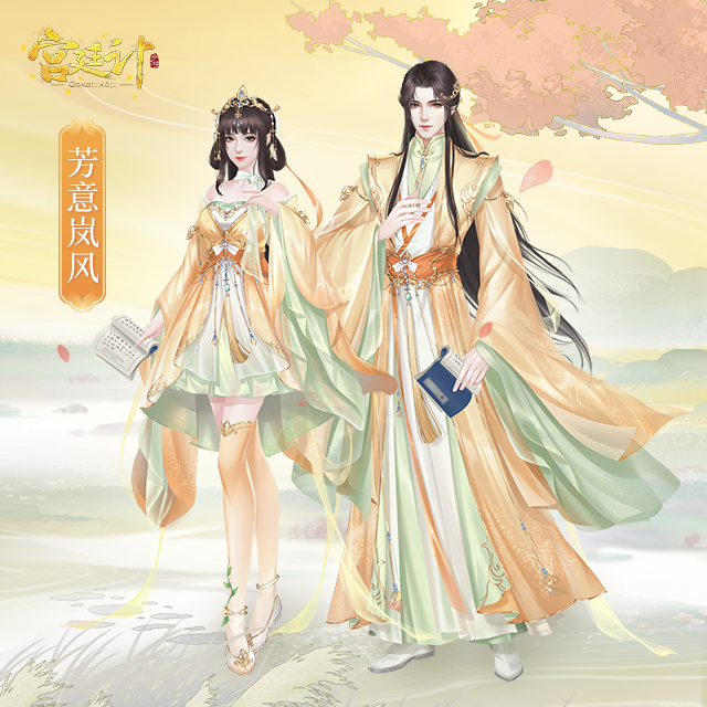 5-3芳意岚风.png