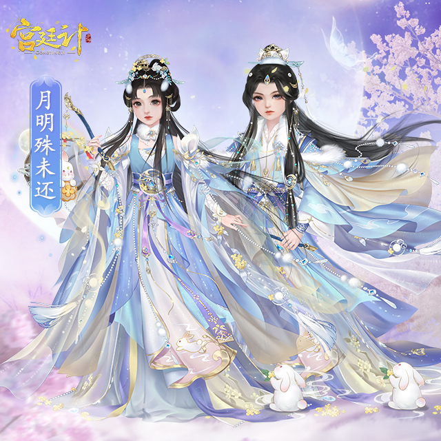 月明殊未还皇子.jpg