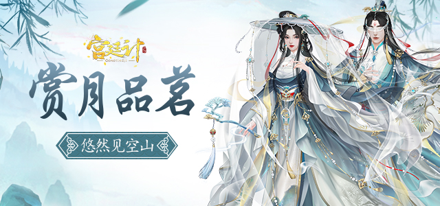 品茗.png