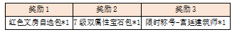 活动5-5.png