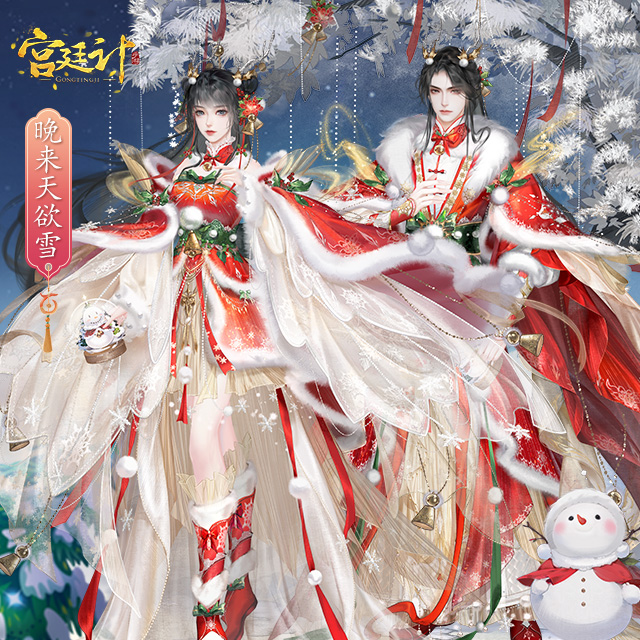 晚来天欲雪宣传图.jpg