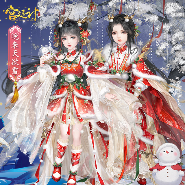 晚来天欲雪皇子时装宣传图.jpg