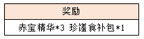 活动3-3.png