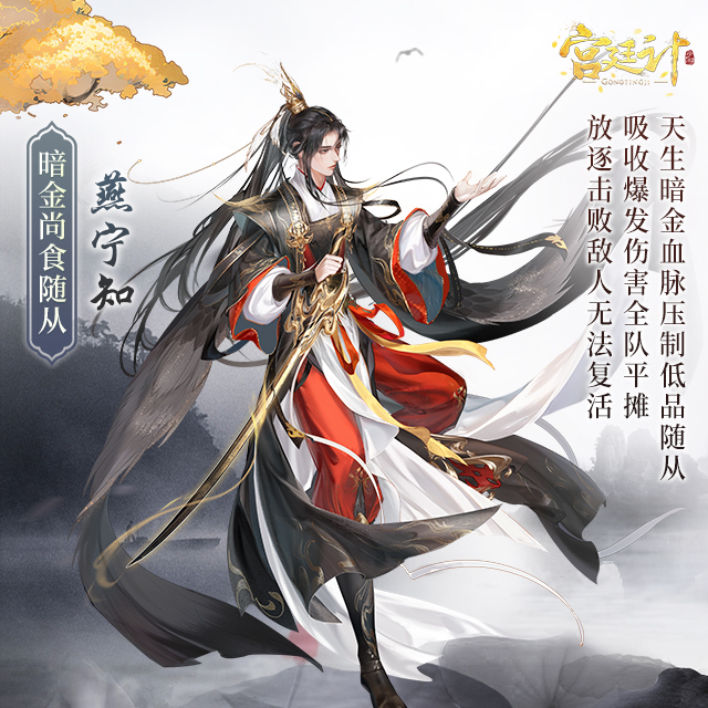 1.新增暗金尚食随从：,暗金尚食随从.jpg