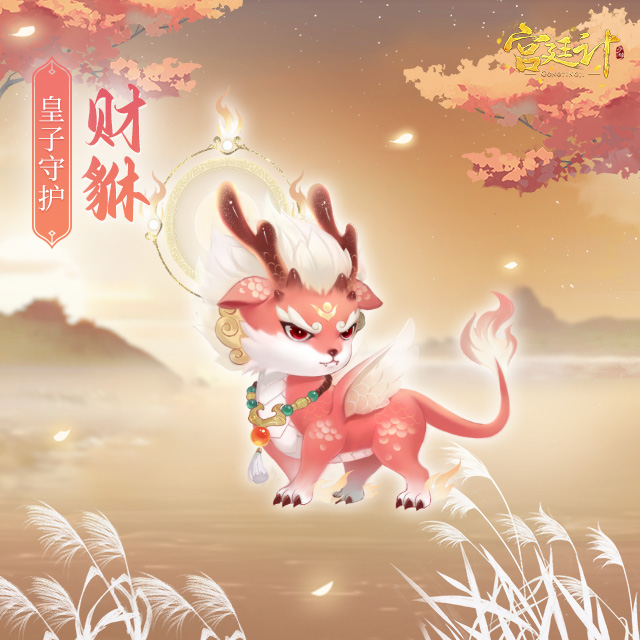 财貅.jpg
