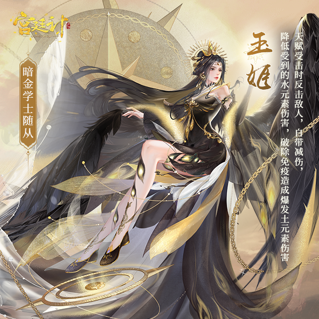 玉姬.png
