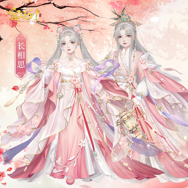 长相思皇子.png