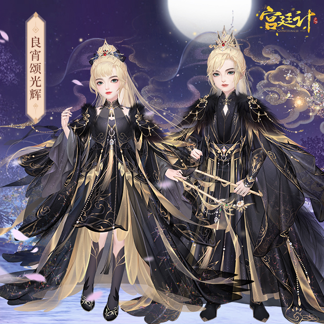 小良宵颂光辉640.jpg