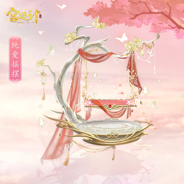 纯爱摇摆.jpg