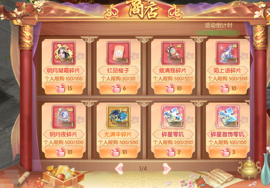 活动6-2.png