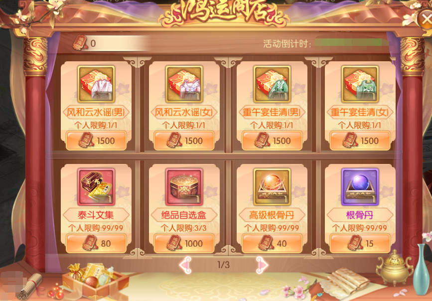 活动9-2.png