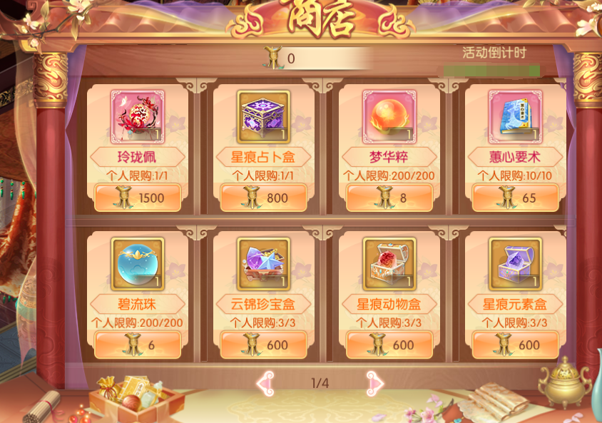 活动2-2.png