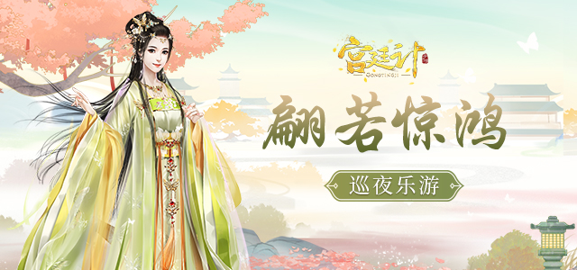 巡夜.png