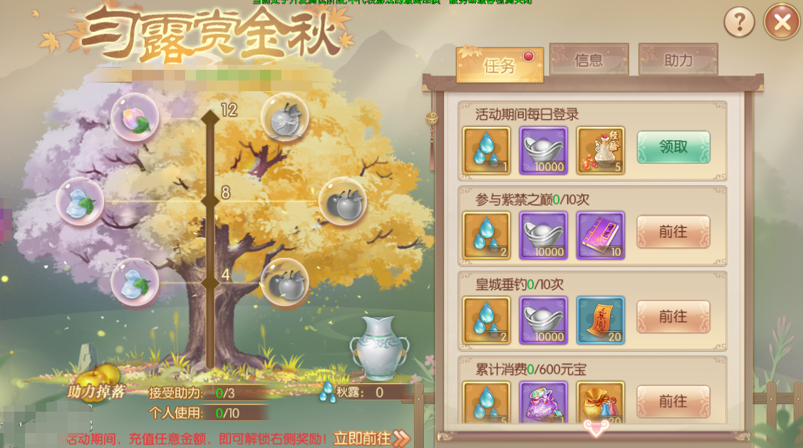 活动4.png