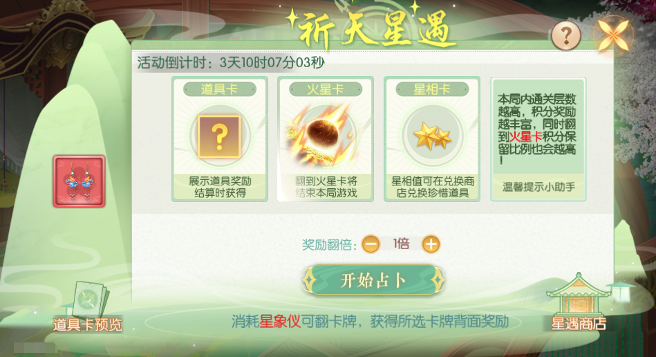 活动10-1.png