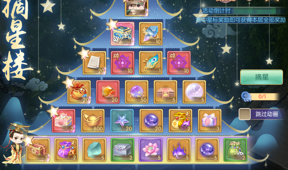 活动7.png