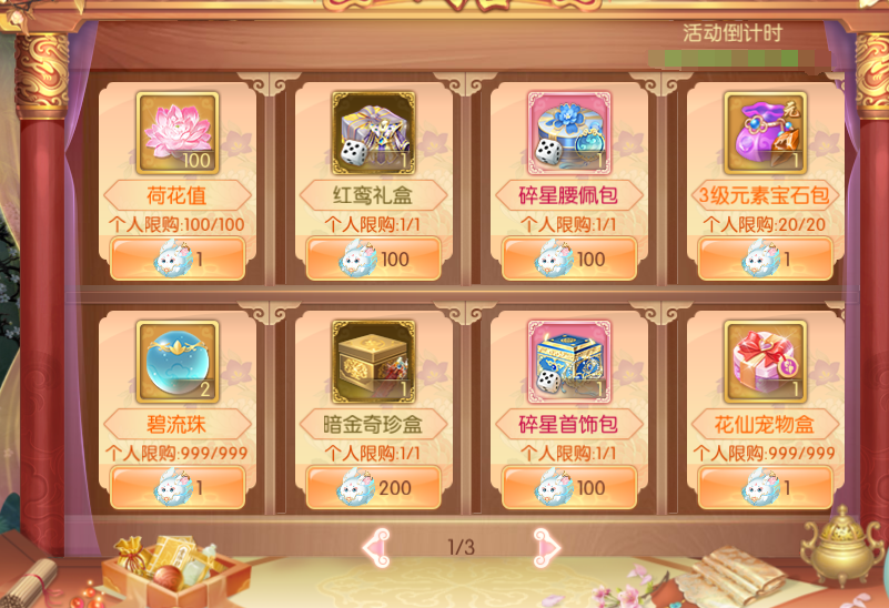 活动8-2.png