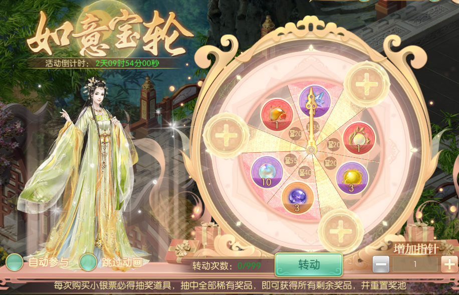 活动6-2.png