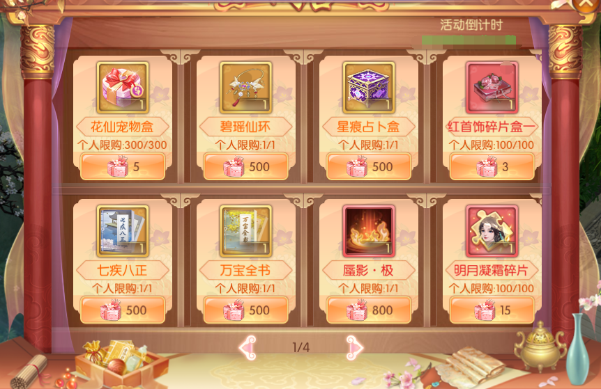 活动7-2.png