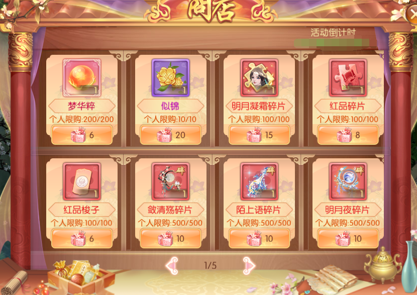 活动4-2.png